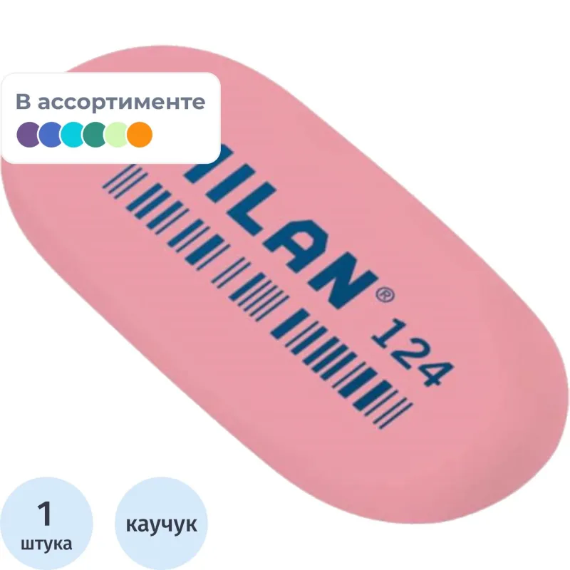 Ластик синтетический мягкий овальной формы для бумаги