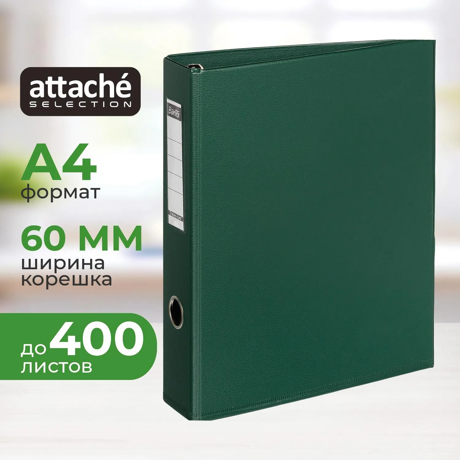 Папка на 4-х кольцах коллекция Strong A4 60 мм зеленая до 400 листов