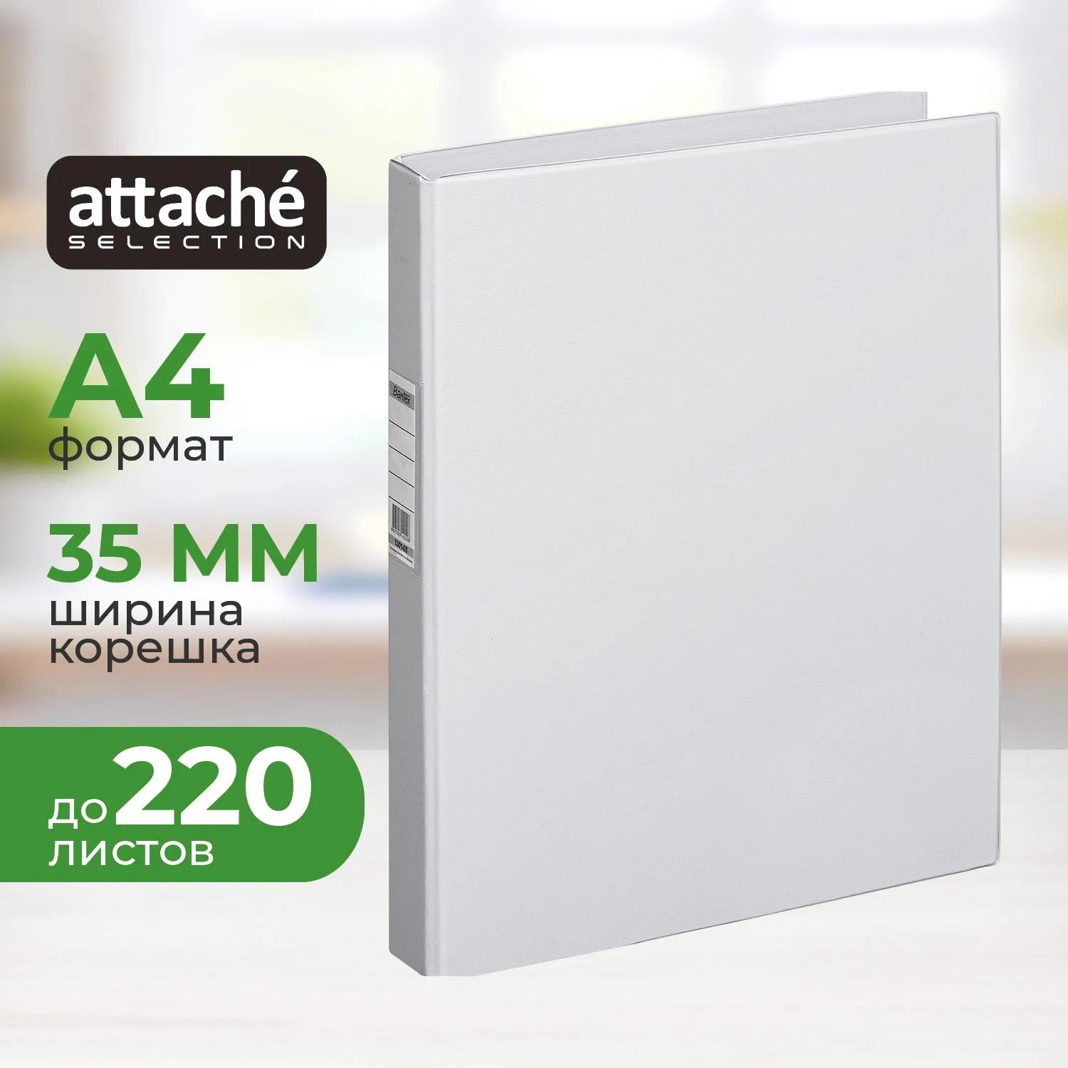 Папка на 4-х кольцах A4 35 мм серая до 220 листов