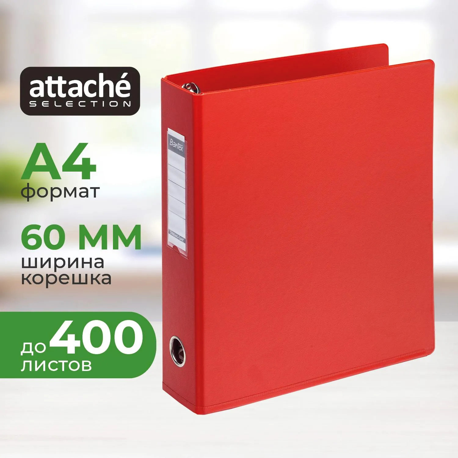 Папка на 4-х кольцах коллекция Strong A4 60 мм красная до 400 листов