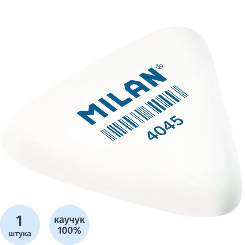 Ластик гибкий треугольный Milan 428 (каучук, для карандашей)