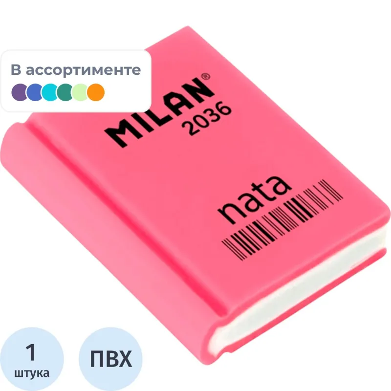 Ластик мягкий пластиковый «Ната», гладкий, универсальный (неабразивный) - Image 2