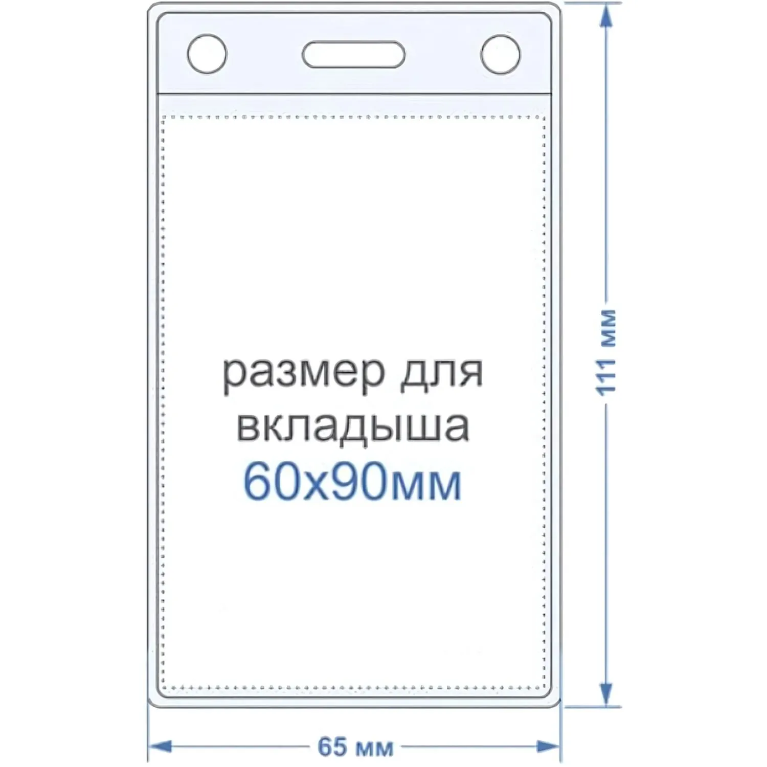 Бейдж вертикальный 111x65 мм прозрачный (размер вкладыша 90x60 мм, 10 штук в упаковке,) - Image 3