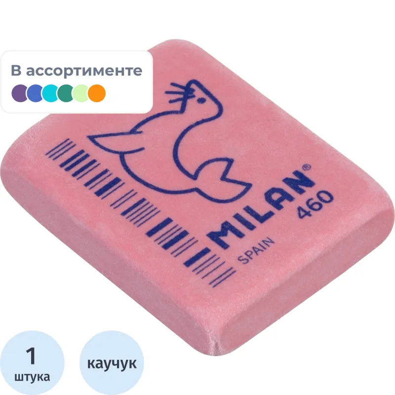 Ластик гибкий синтетический (прямоугольный, с рисунком)