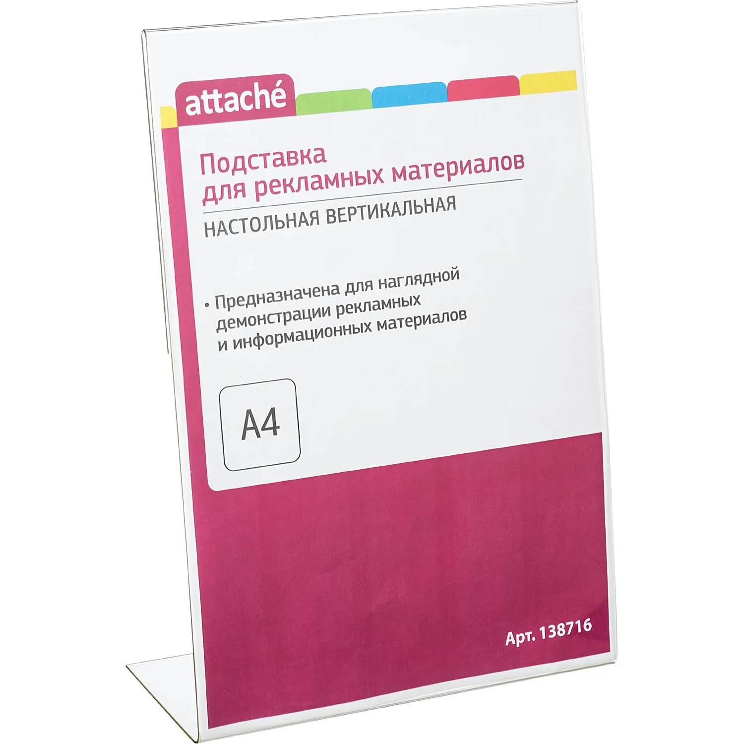 Подставка настольная для рекламных материалов A4 односторонняя вертикальная (10 штук в упаковке)