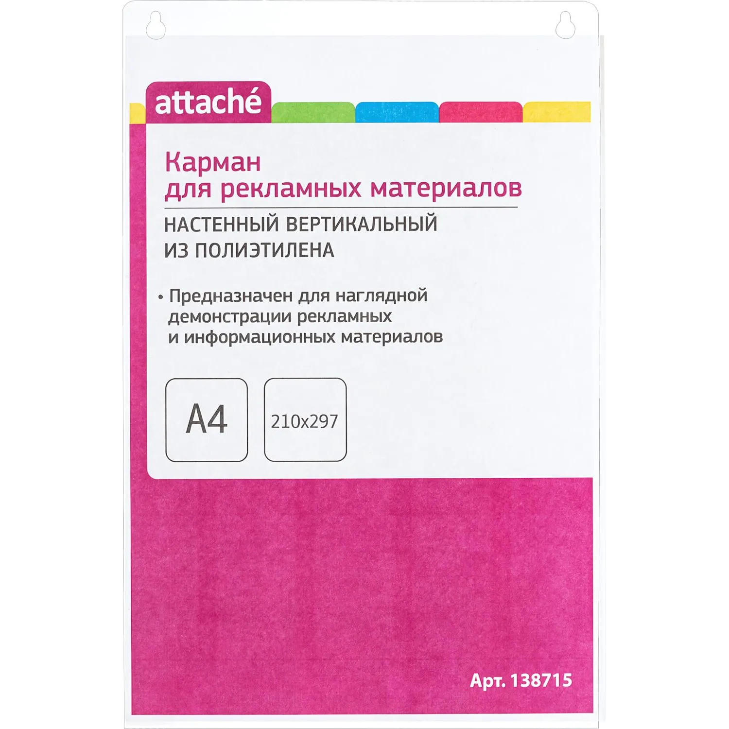 Карман настенный A4 вертикальный (210х297 мм) на шурупах Attache (10 штук в упаковке)