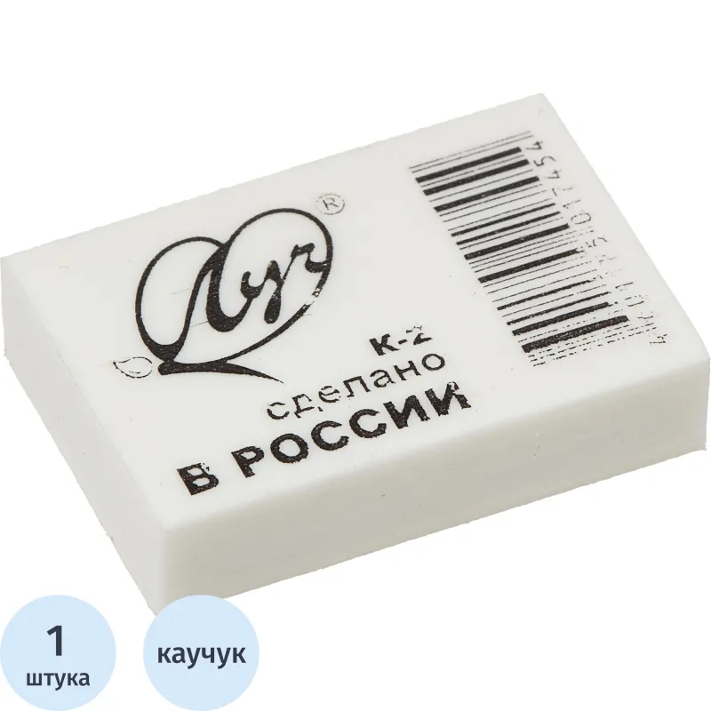 Ластик для карандашей чернографитных, школьный, канцелярский, eraser