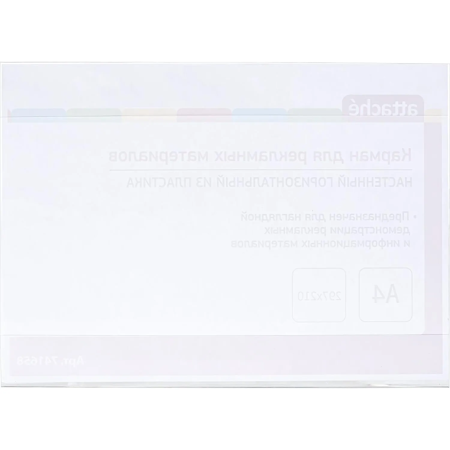 Карман настенный A4 горизонтальный (297x210 мм) на скотче - Image 2