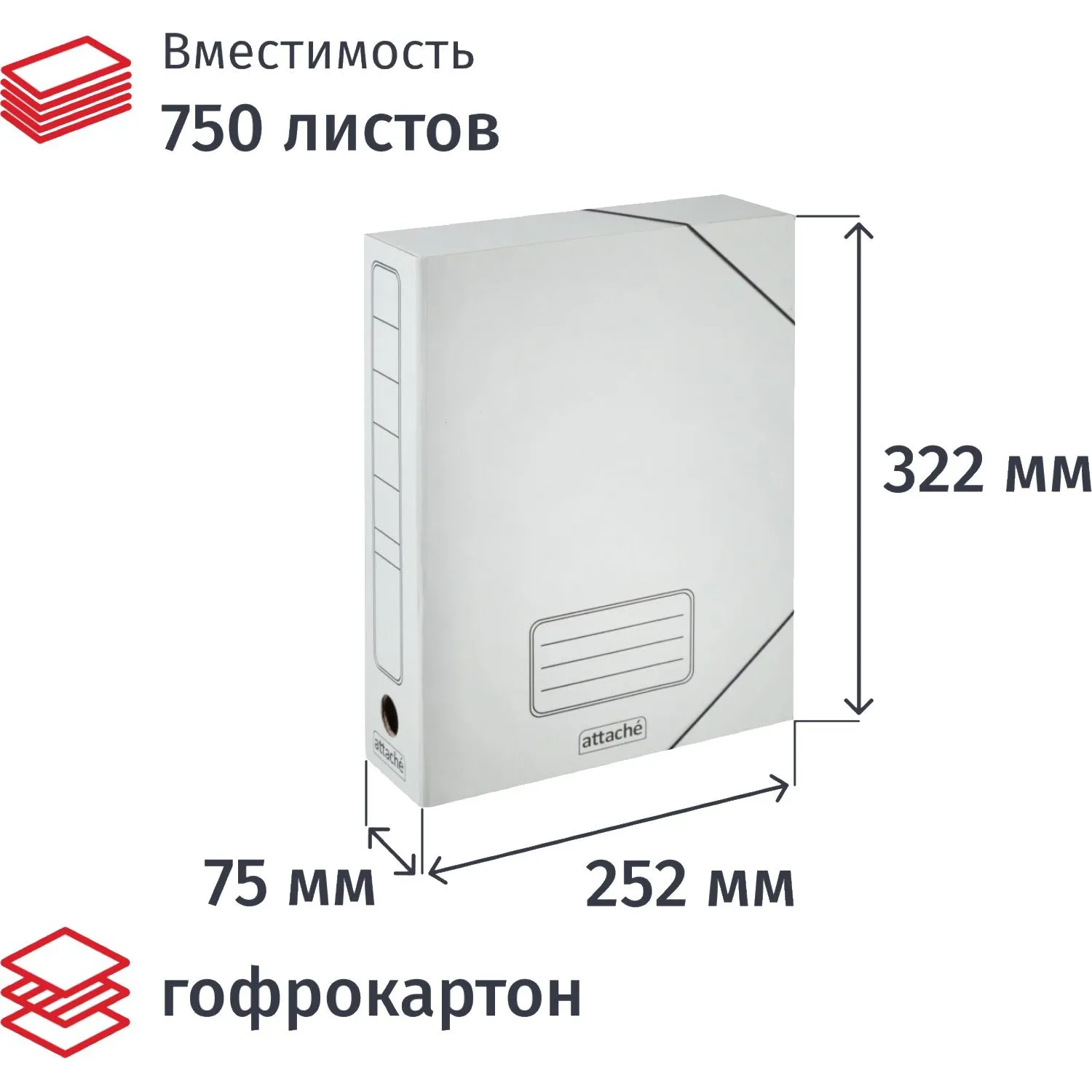 Короб архивный гофрокартон на резинках 252x75x322 мм белый до 750 листов