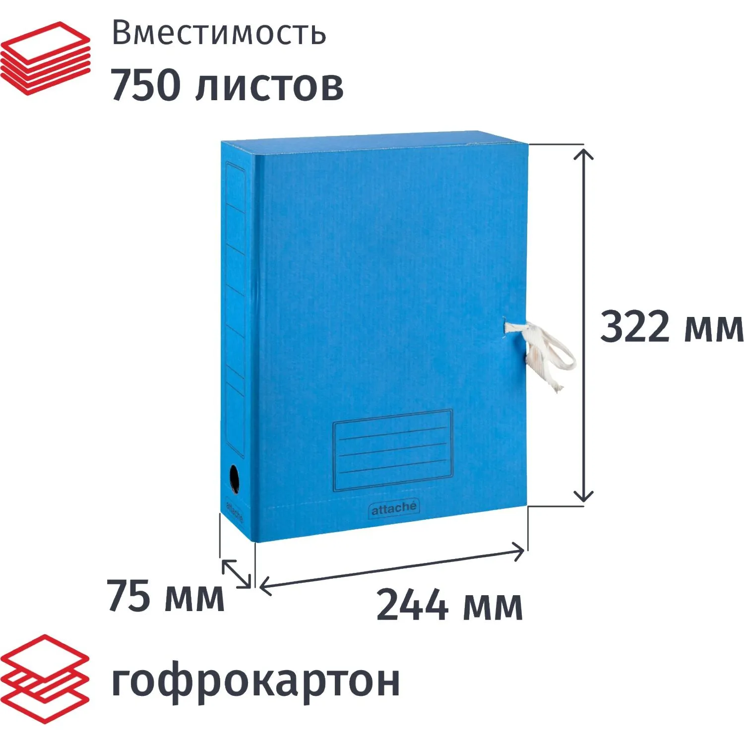 Короб архивный на 2-х завязках А4 75 мм гофрокартон до 750 листов