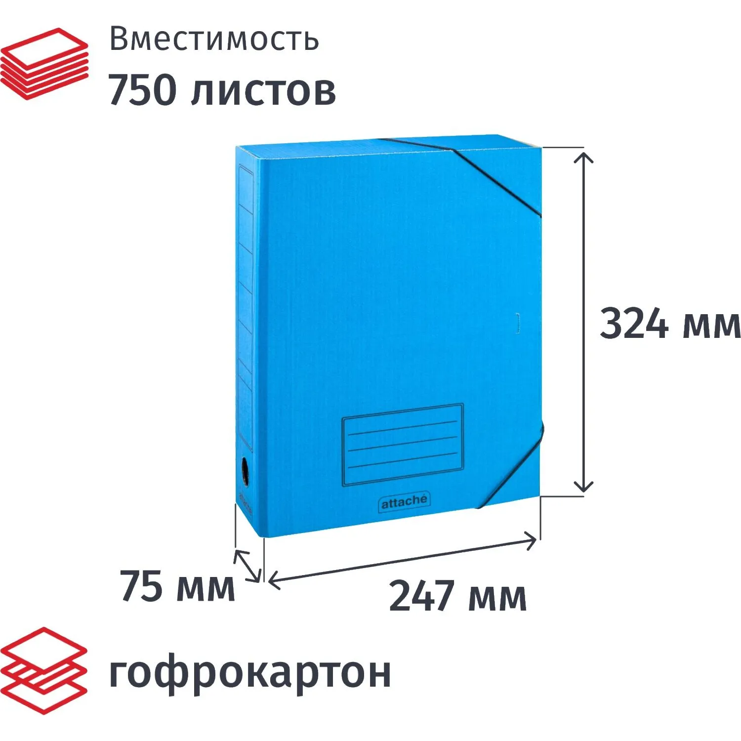 Короб архивный гофрокартон на резинках 247x75x324 мм до 750 листов