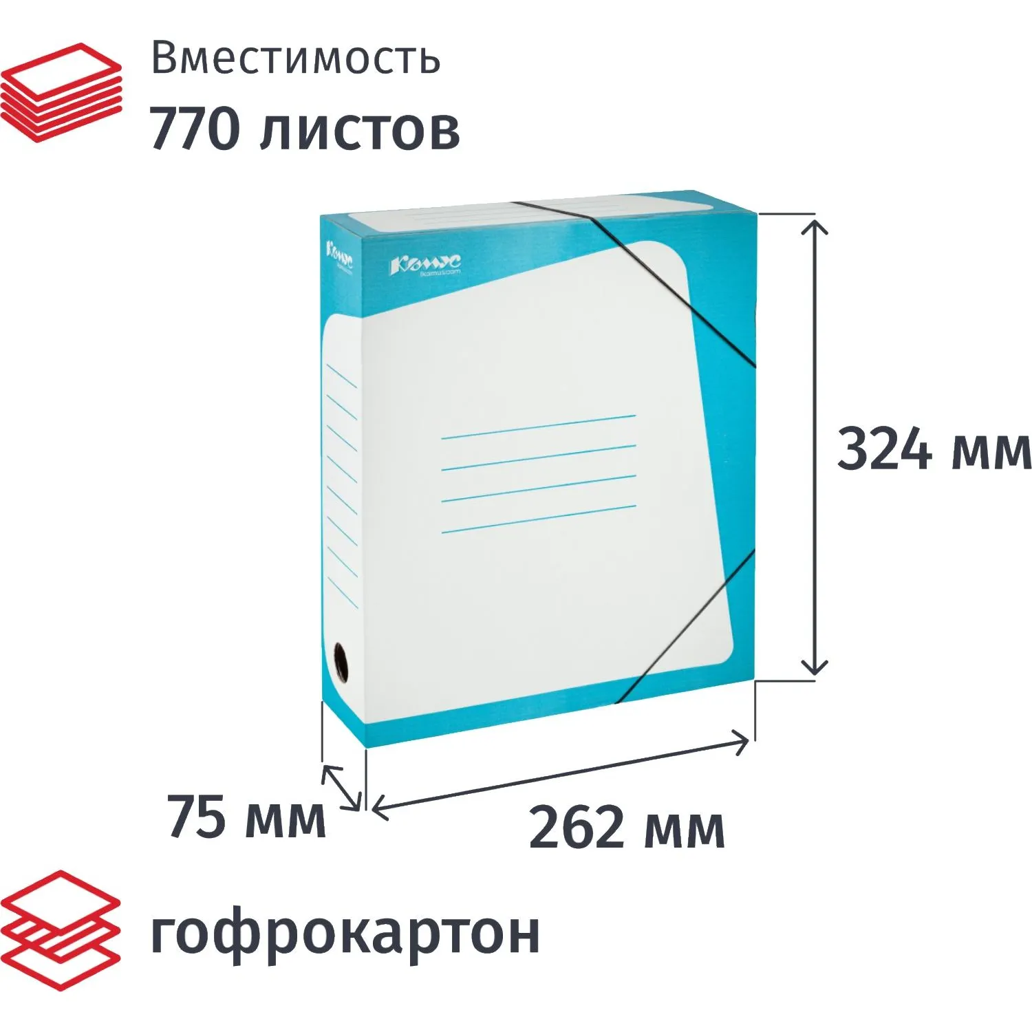 Короб архивный гофрокартон на резинках 262х75x324 мм бирюзовый до 770 листов