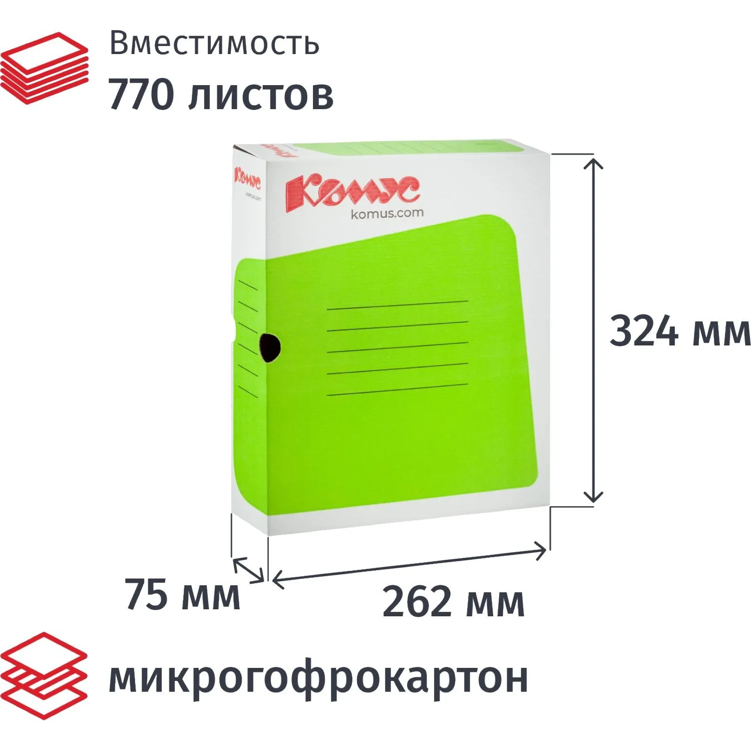 Короб архивный микрогофрокартон с вырубкой 262х75х324 мм белый до 770 листов