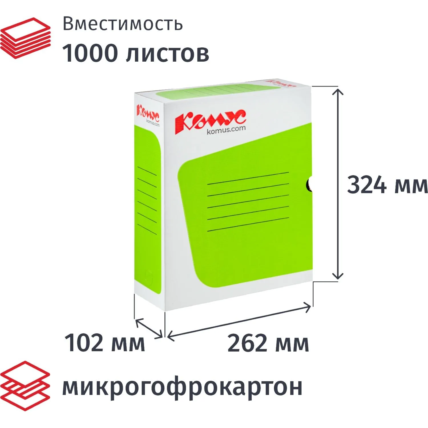 Короб архивный микрогофрокартон с вырубкой 262х102х324 мм белый до 1000 листов