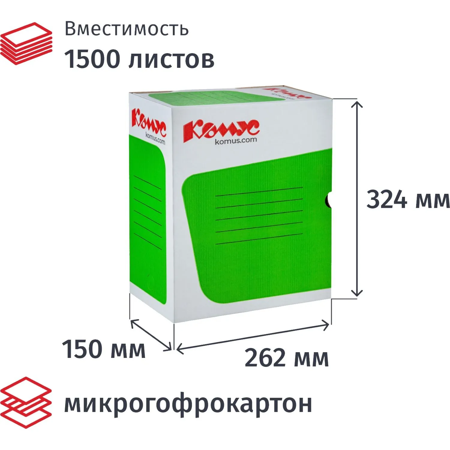 Короб архивный микрогофрокартон с вырубкой 262х150х324 мм белый до 1500 листов