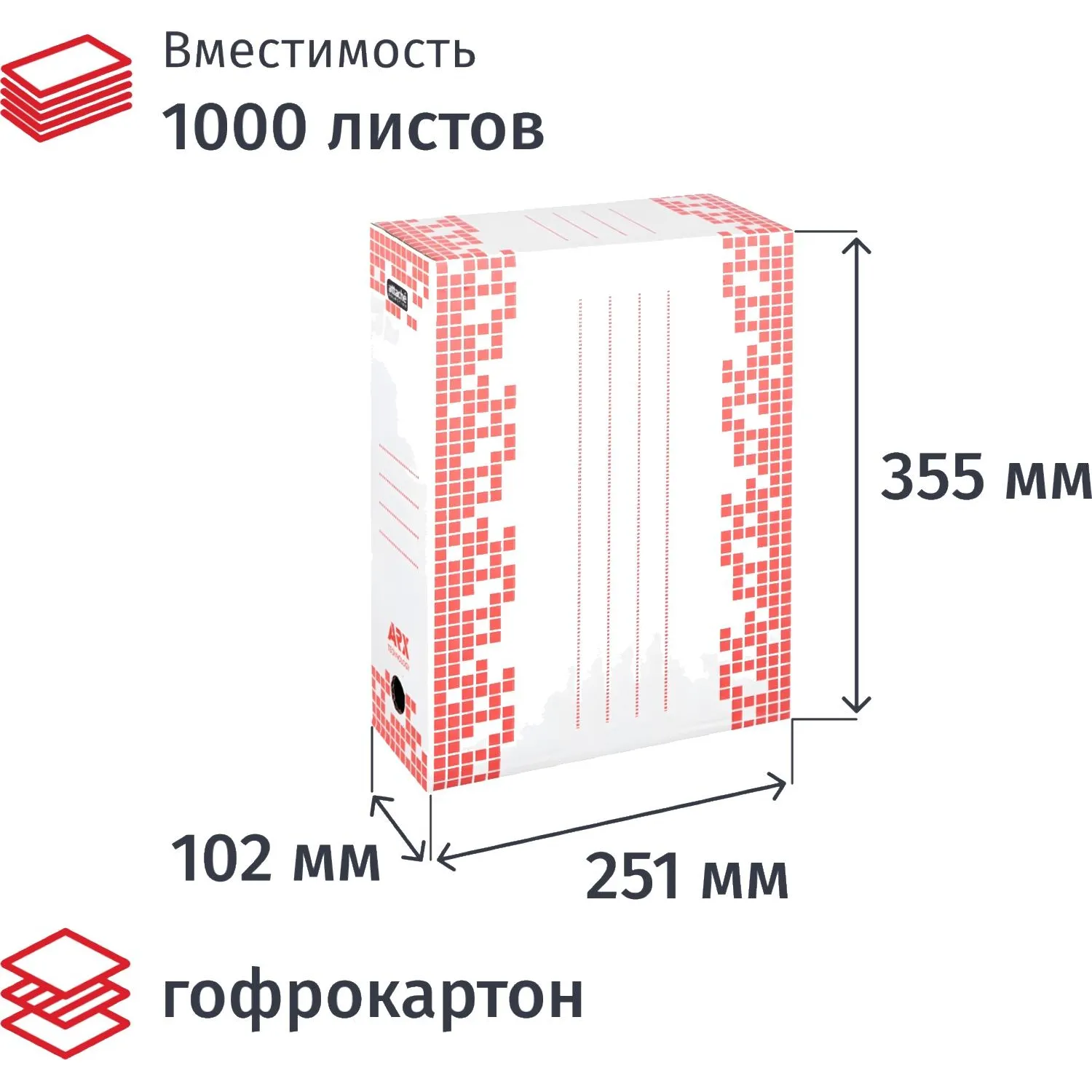 Короб архивный гофрокартон с вырубкой 251x102x355 мм белый до 1000 листов
