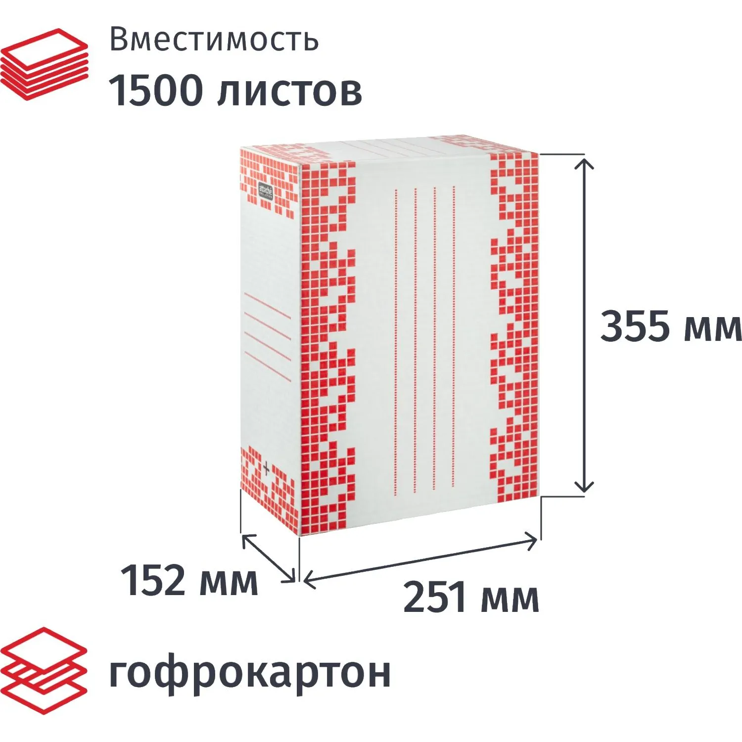 Короб архивный гофрокартон с вырубкой 251х152х355 мм белый до 1500 листов