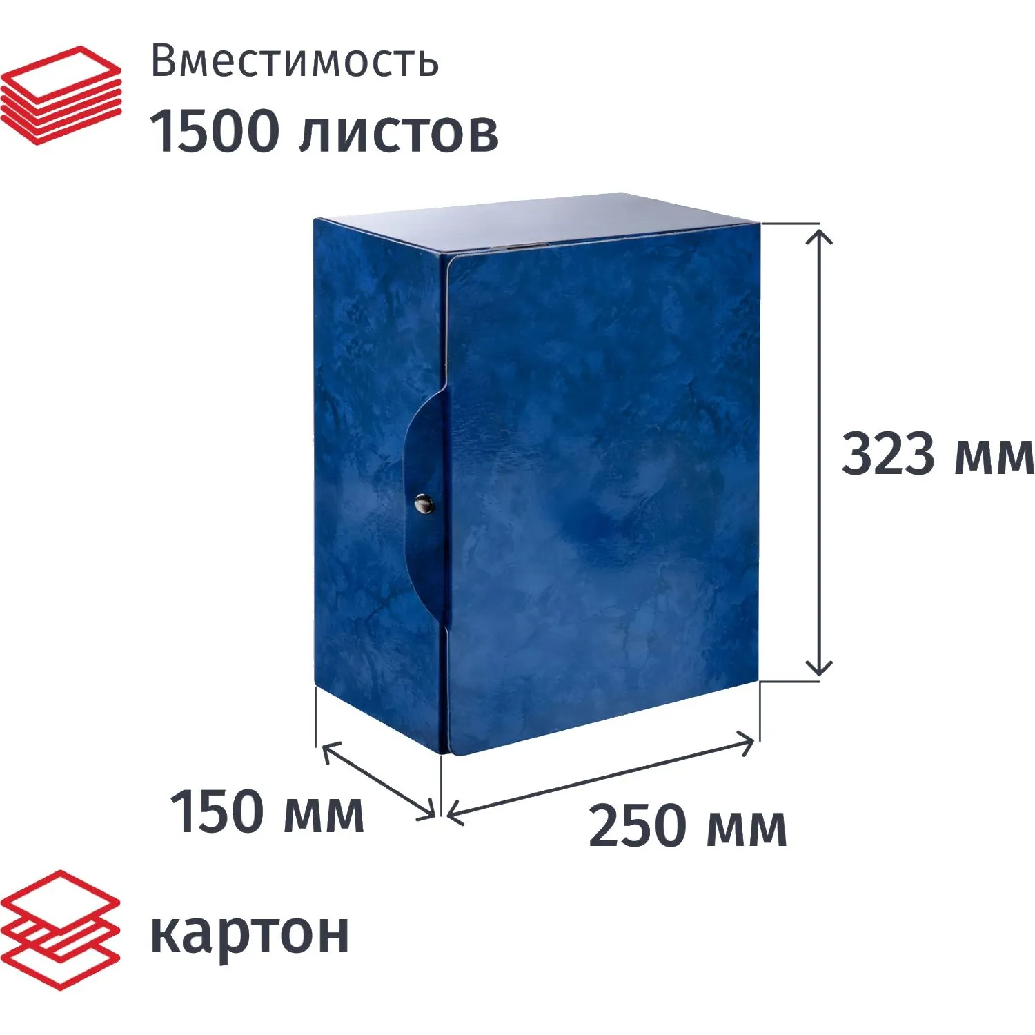 Короб архивный картон на кнопке 250x150x323 мм синий до 1500 листов