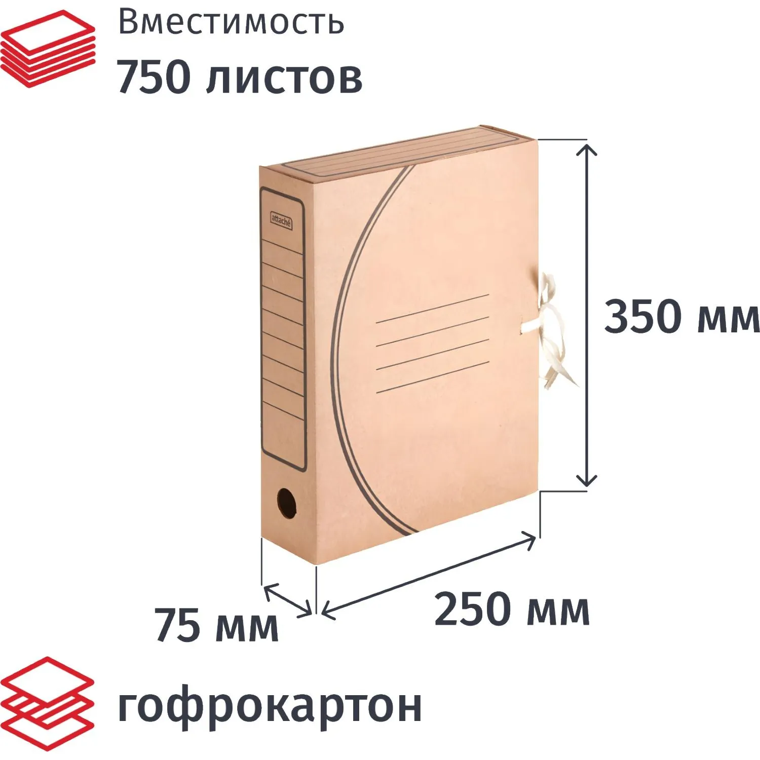Короб архивный на 2-х завязках 75 мм гофрокартон бурый до 750 листов 5 шт/уп