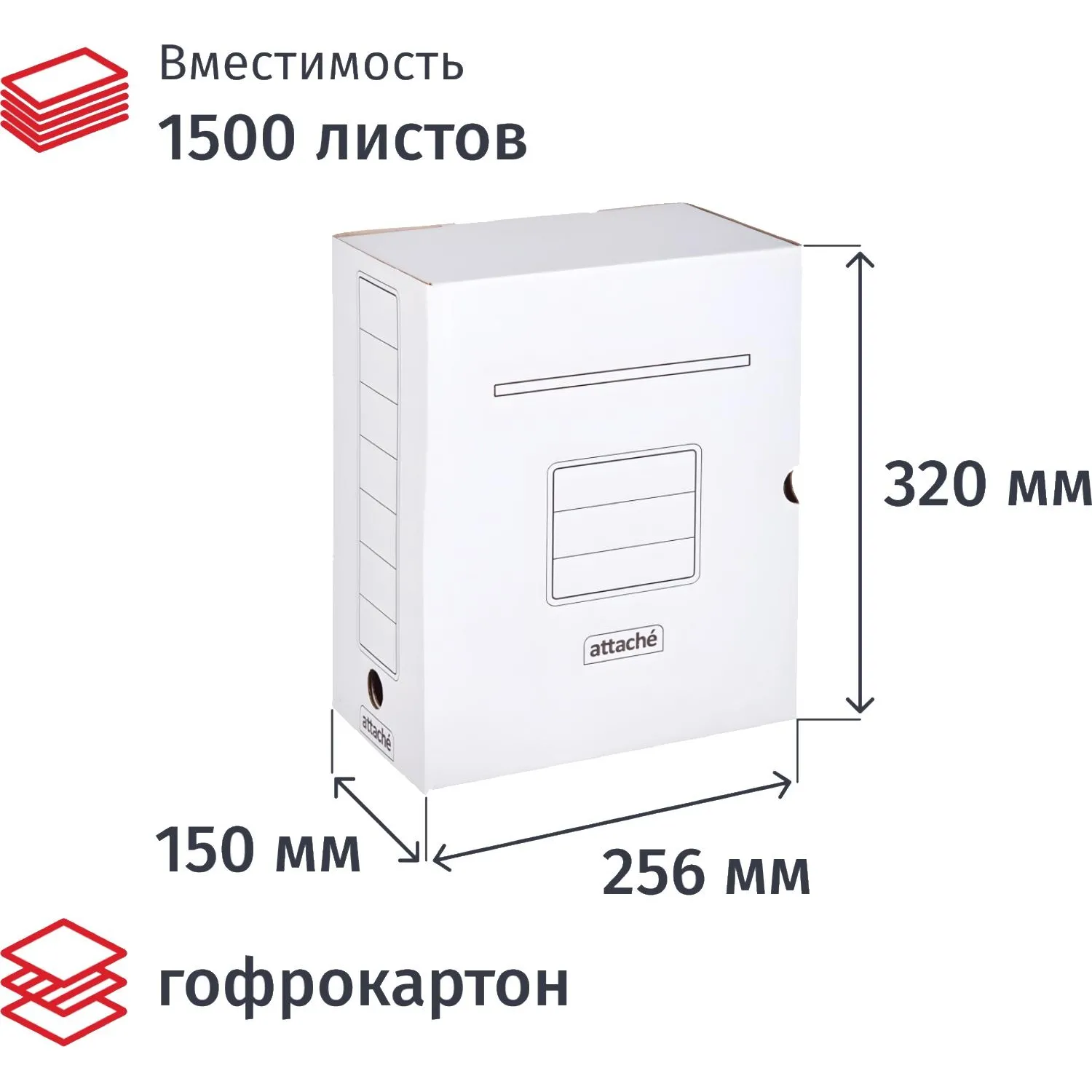 Короб архивный гофрокартон 256x150x320 мм белый до 1500 листов (5 штук в упаковке)
