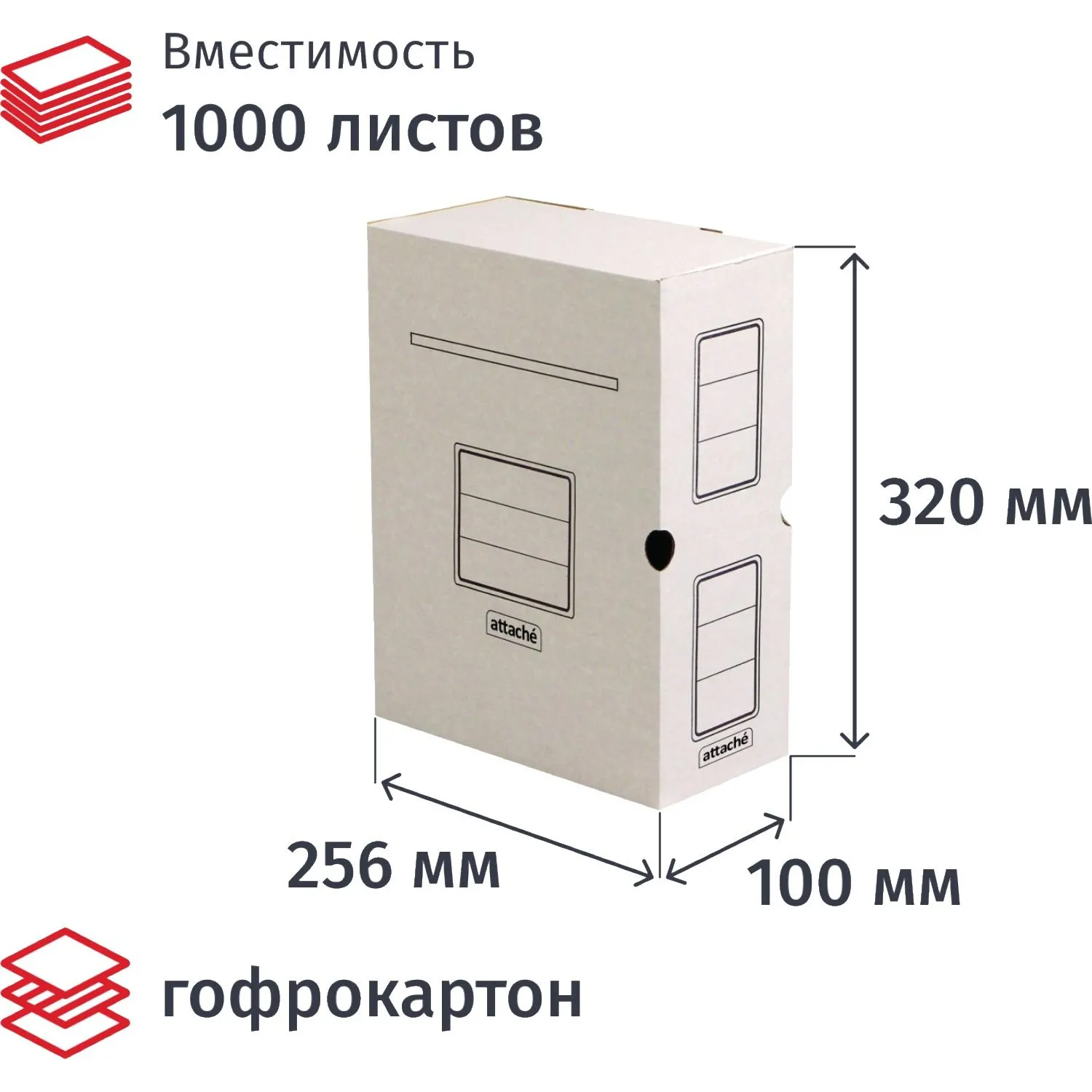 Короб архивный картон 256x100x320 мм белый до 1000 листов (5 штук в упаковке)