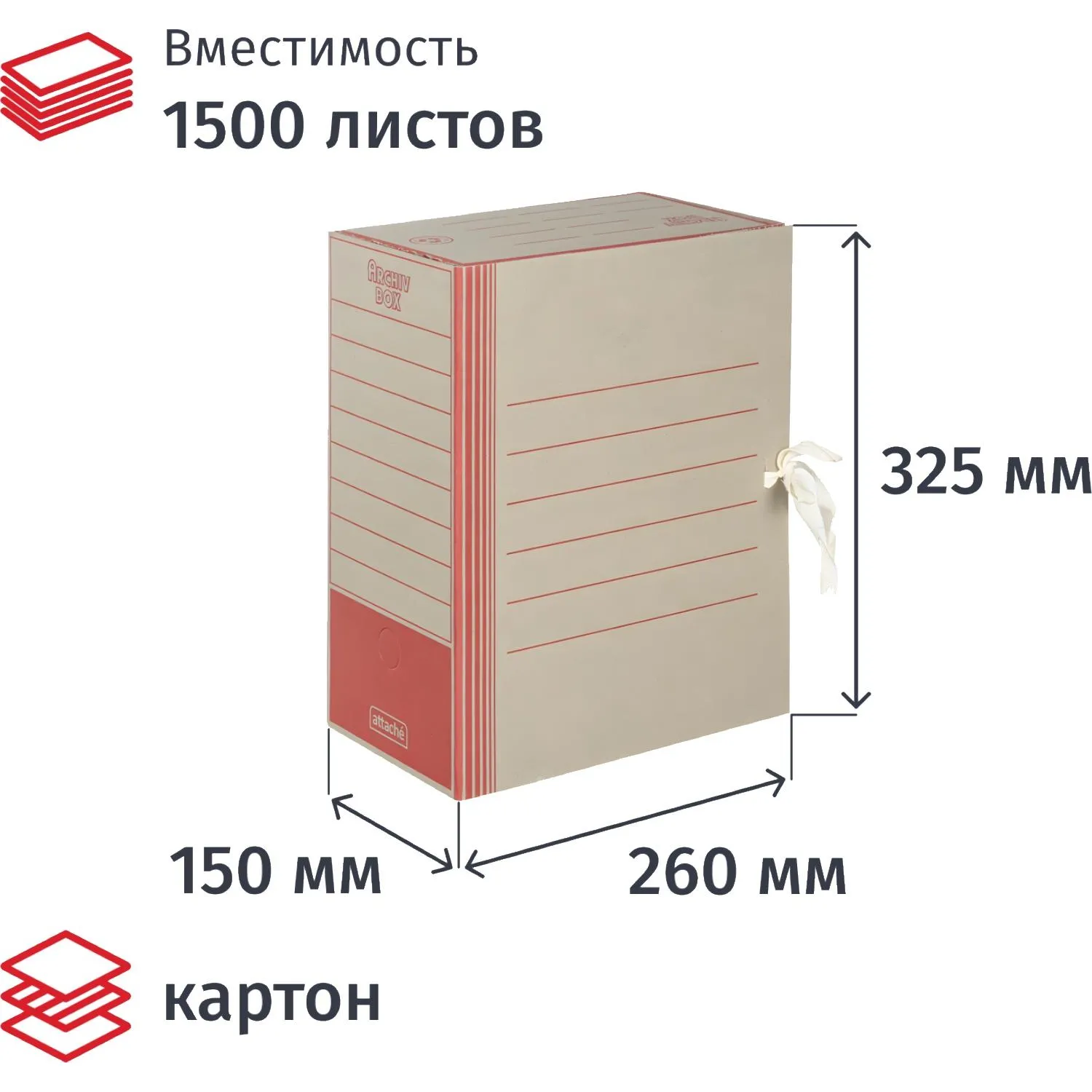 Короб архивный на 2-х завязках 150 мм картон до 1500 листов красный