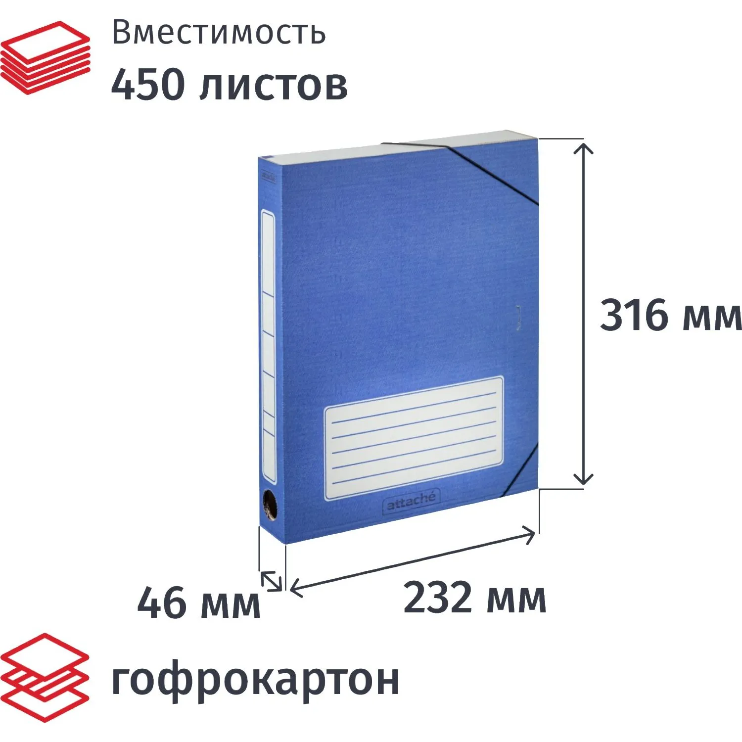 Короб архивный гофрокартон на резинках 232x46x316 мм синий до 450 листов