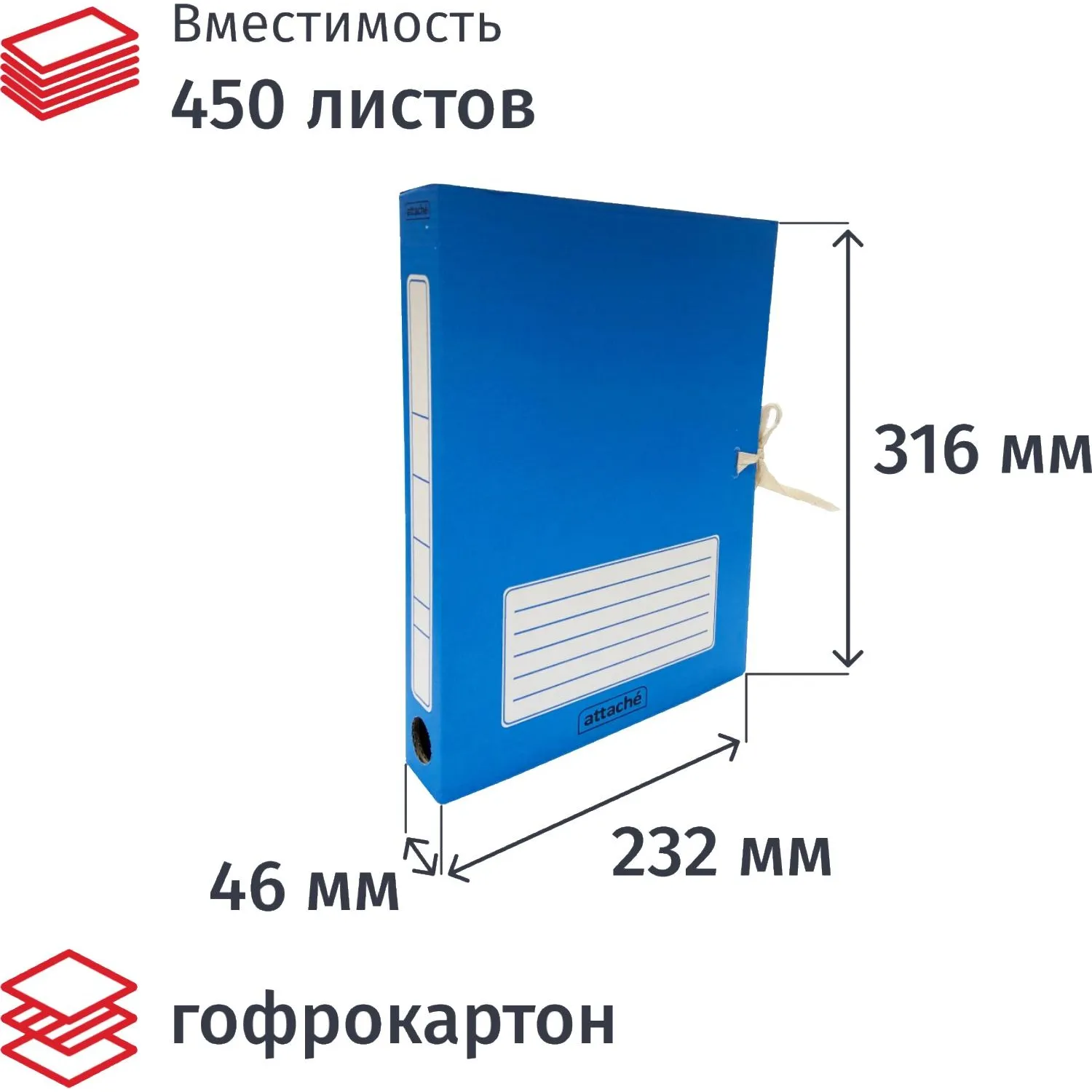 Короб архивный на 2-х завязках 45 мм гофрокартон до 450 листов