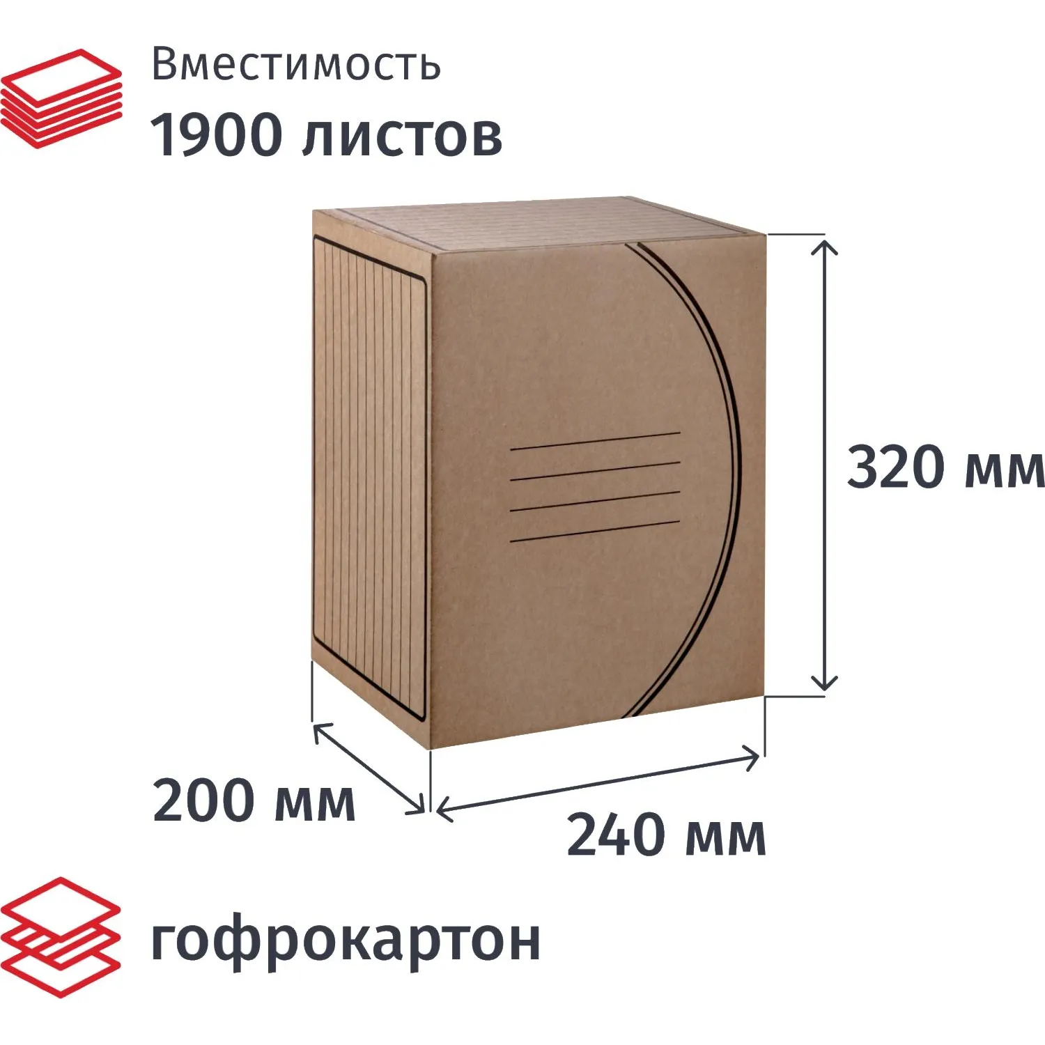 Короб архивный гофрокартон с вырубкой 320x200x240 мм бежевый до 1900 листов (5 штук)