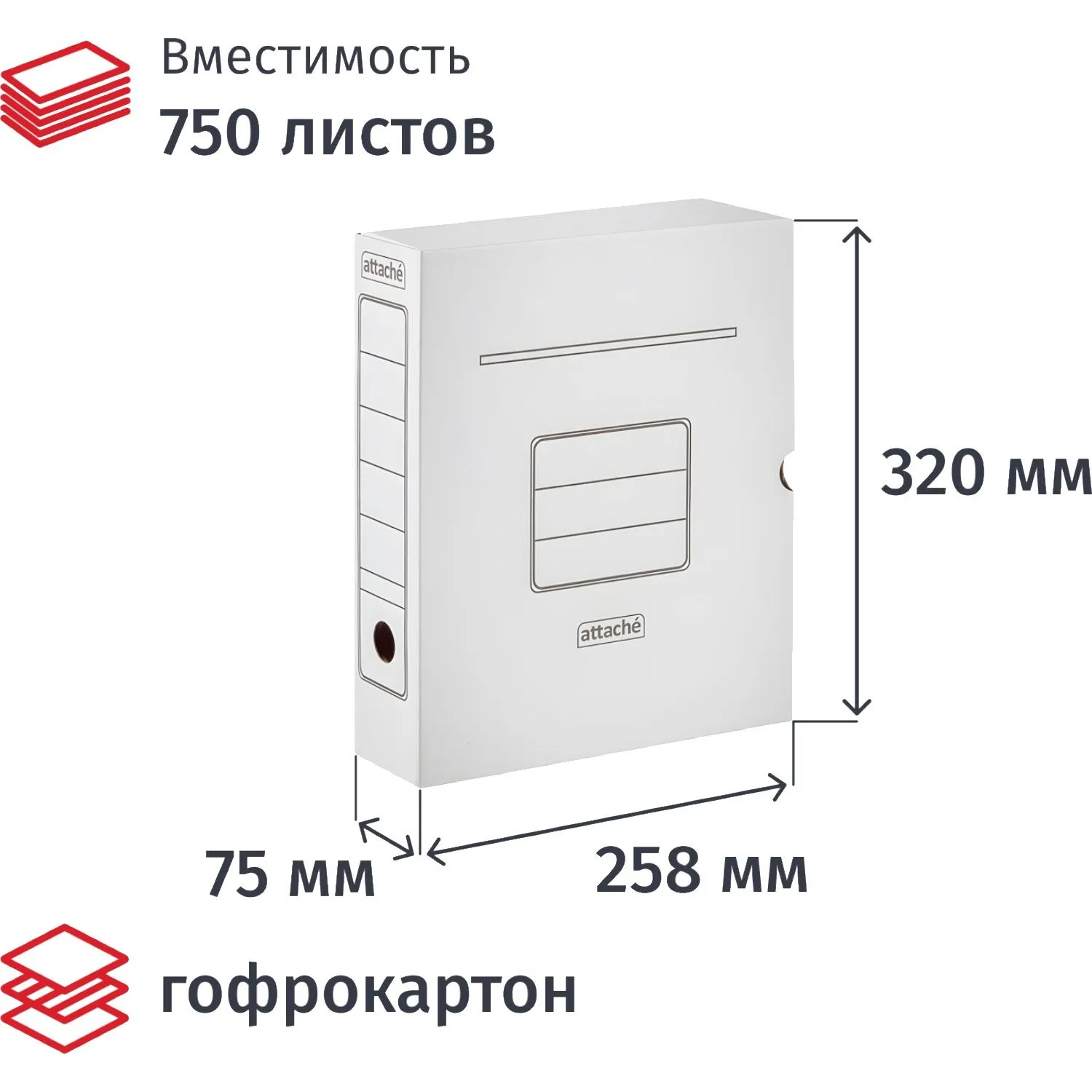 Короб архивный гофрокартон 258x75x320 мм белый до 750 листов (5 штук)