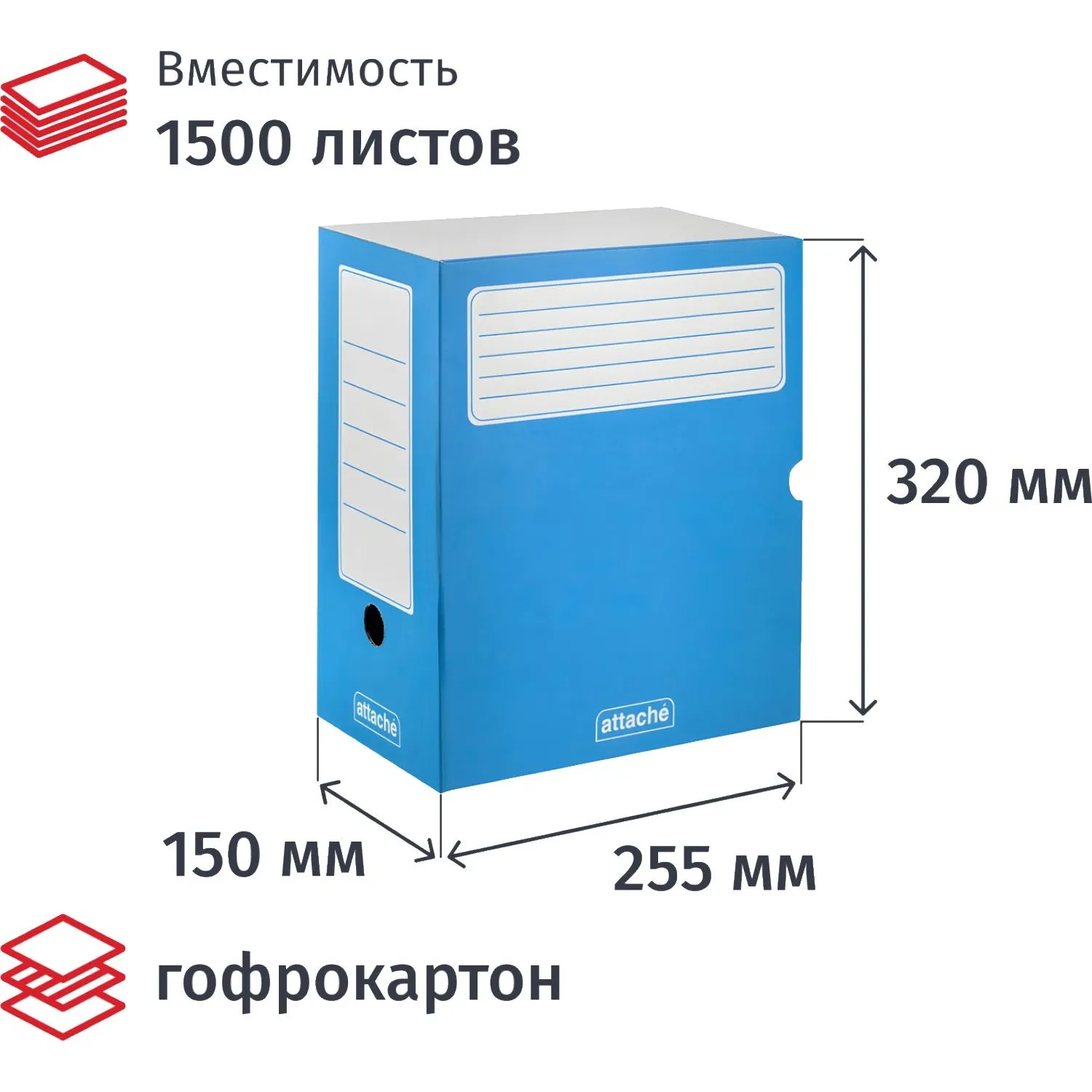 Короб архивный гофрокартон 255x320x150 мм синий до 1500 листов (5 штук)