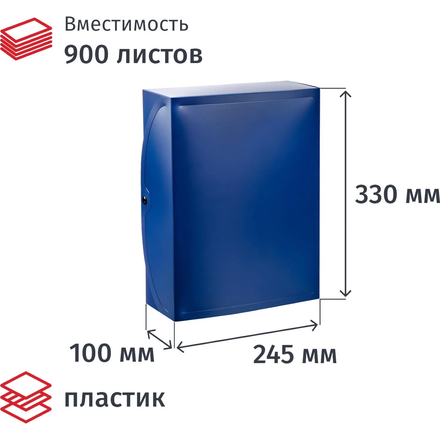 Короб архивный пластик на кнопке 330x100x245 мм синий до 900 листов