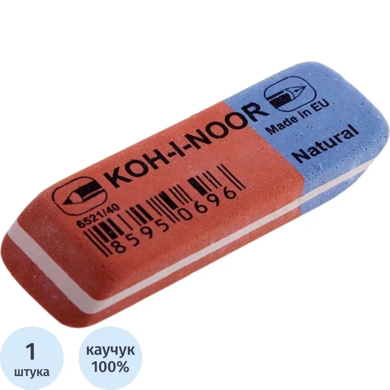 Ластик двухсторонний скошенный из натурального каучука