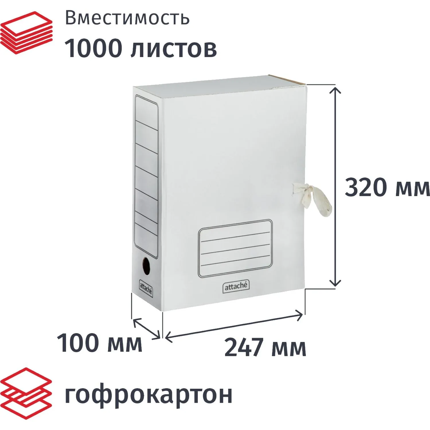 Короб архивный на 2-х завязках А4 100 мм (247х100x320 мм) гофрокартон до 1000 листов (5 штук)