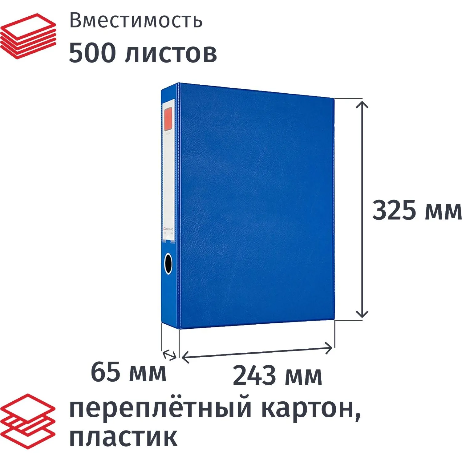 Короб архивный из переплётного картона и пластика 325x65x243 мм на кнопке синий до 500 листов