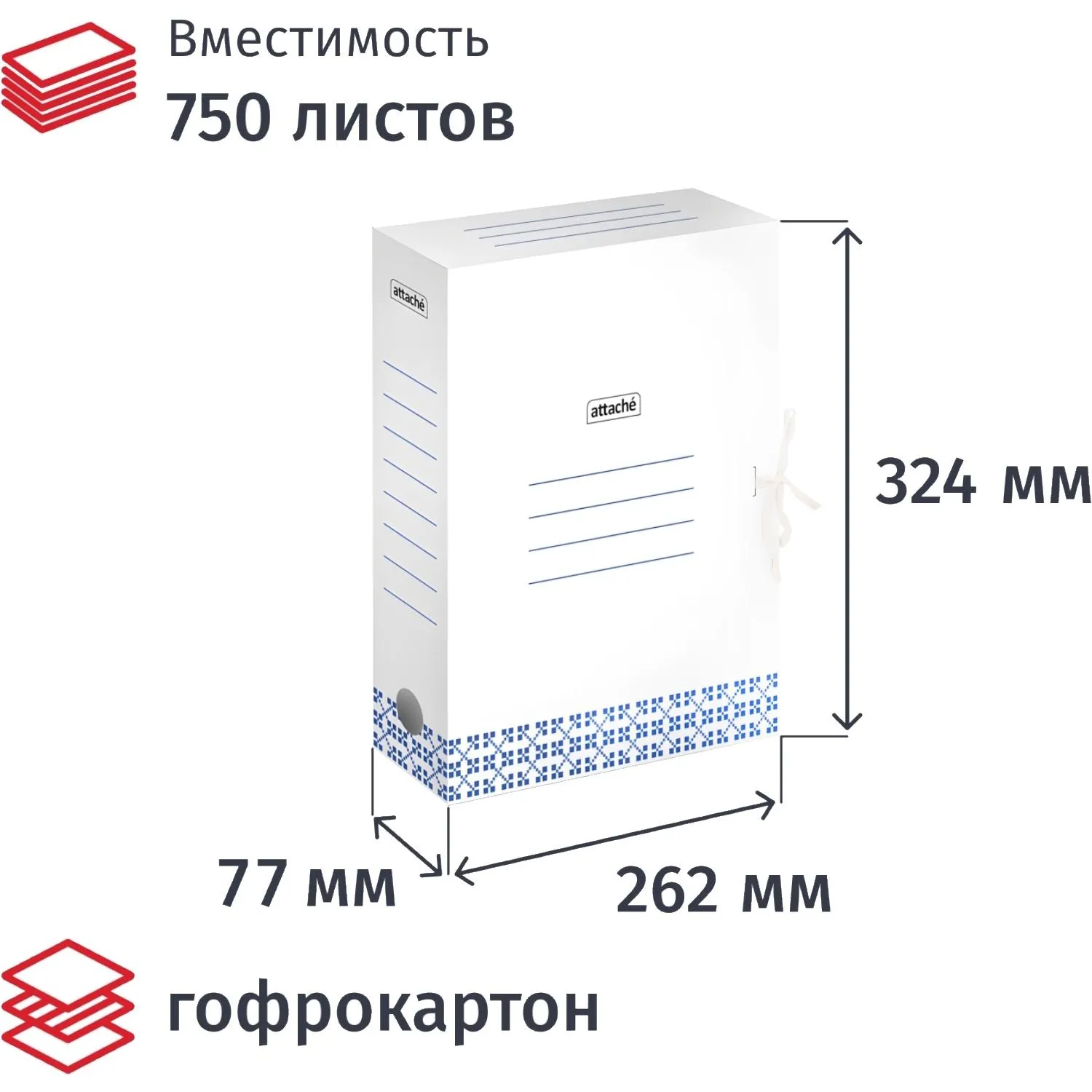 Короб архивный гофрокартон на 2-х завязках (262x77x324 мм) синий до 750 листов