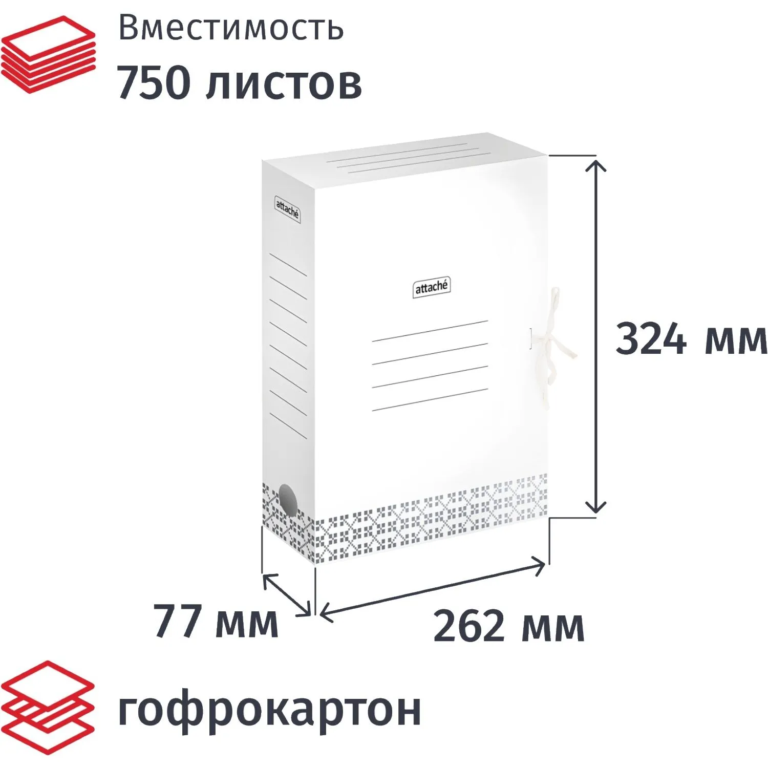 Короб архивный гофрокартон на 2-х завязках (262x77x324 мм) серый до 750 листов