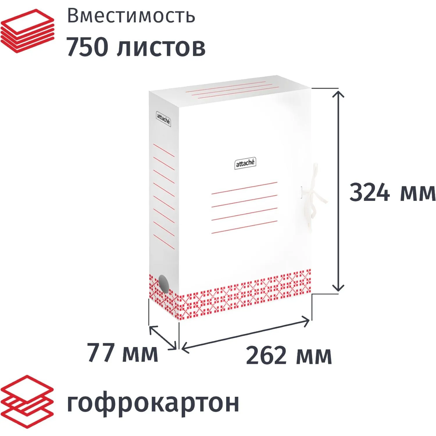 Короб архивный гофрокартон на 2-х завязках (262x77x324 мм) красный до 750 листов