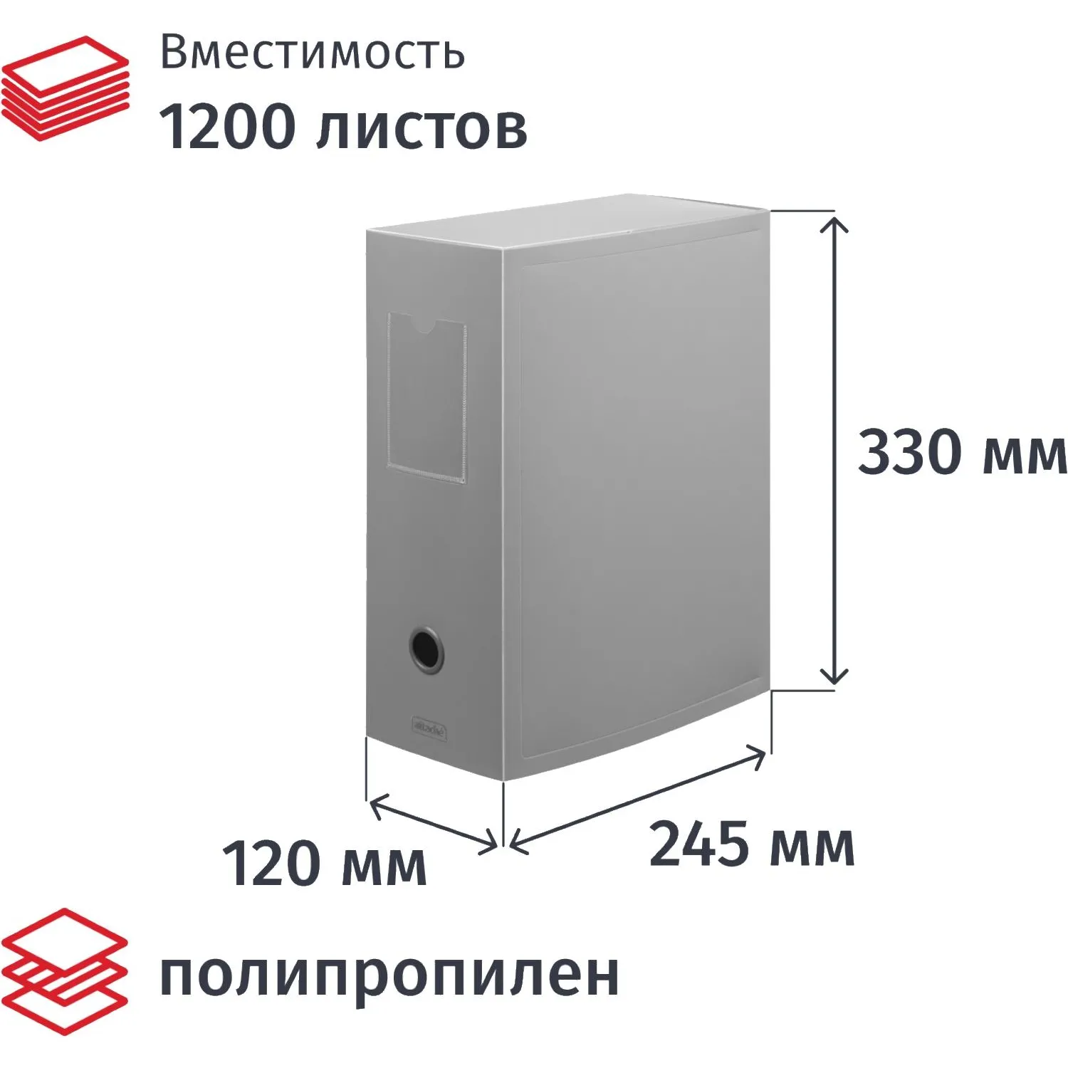 Короб архивный из полипропилена 245x120x330 мм на кнопке серый до 1200 листов