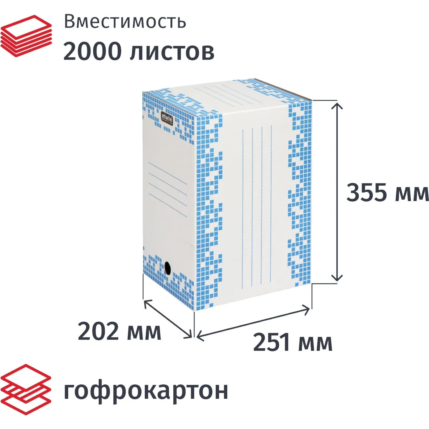 Короб архивный из гофрокартона 251x202x355 мм с вырубкой синий до 2000 листов