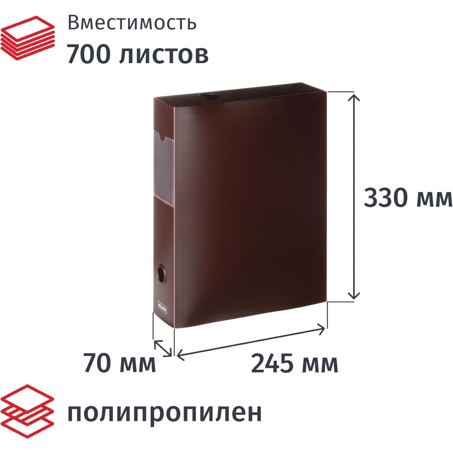 Короб архивный из полипропилена 245x70x330 мм на кнопке бордовый до 700 листов