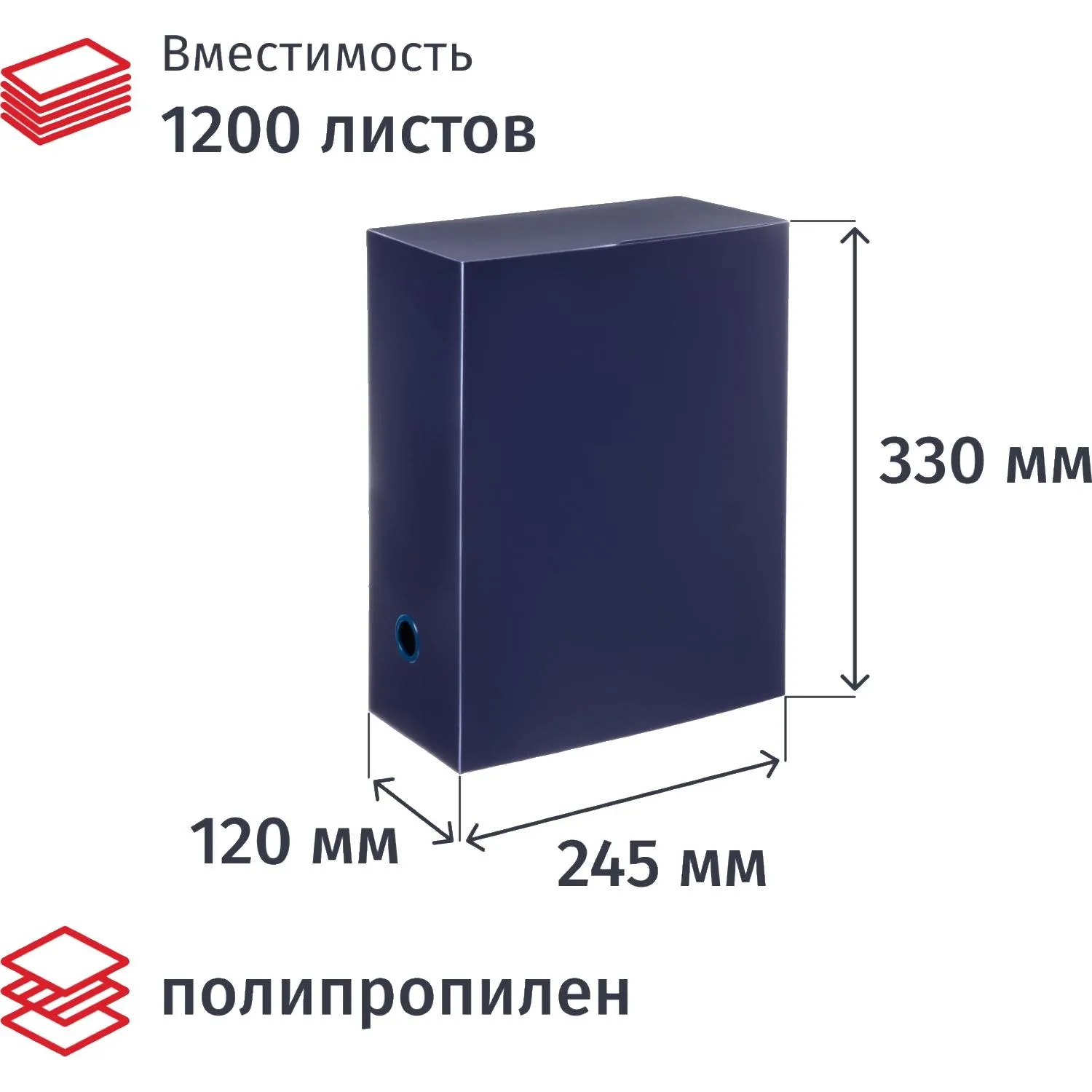 Короб архивный из полипропилена 330x245x120 мм на кнопке синий до 1200 листов