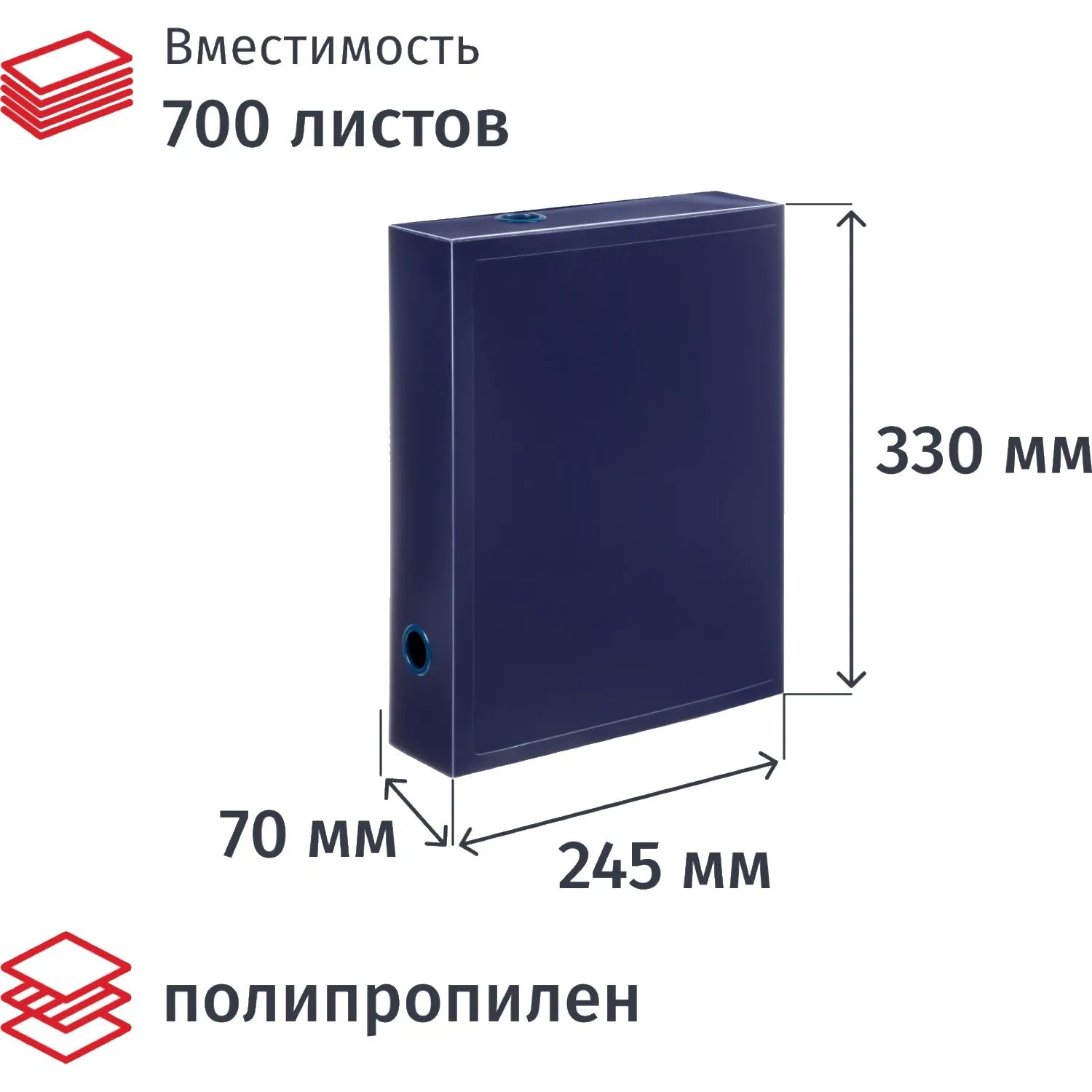 Короб архивный из полипропилена 330x245x70 мм на кнопке синий до 700 листов