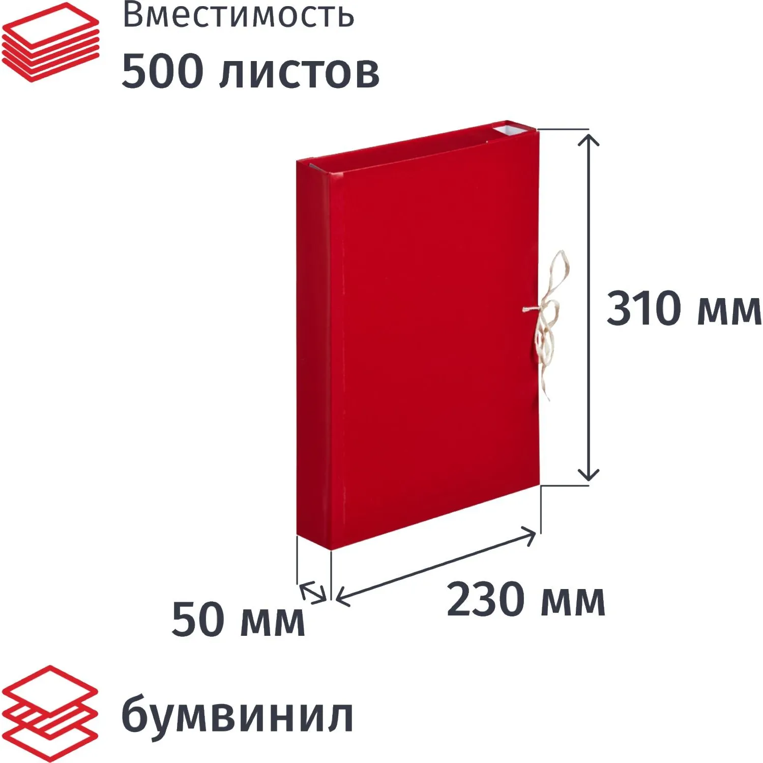 Папка архивная на 4-х завязках А4 50 мм бумвинил до 500 листов красная складная