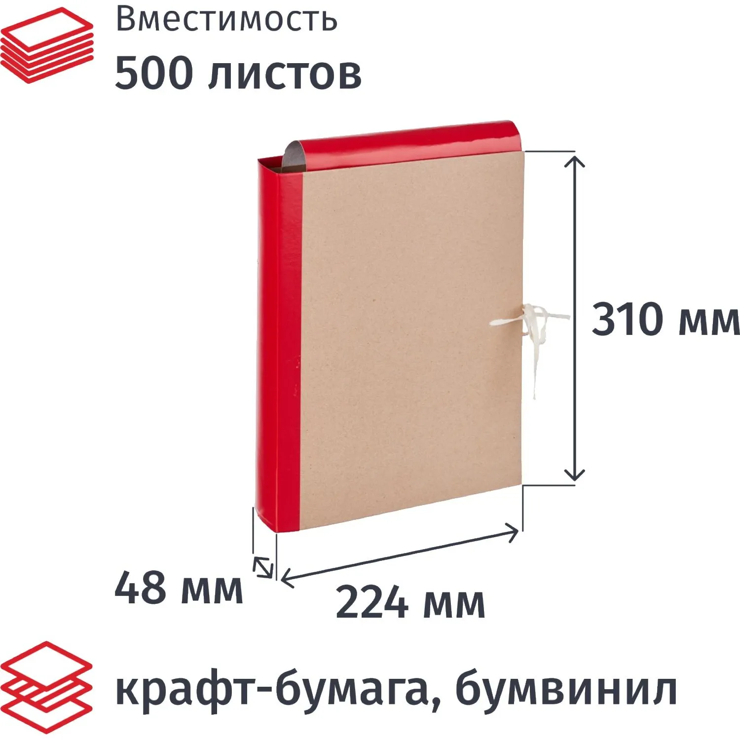 Папка архивная на 4-х завязках А4 50 мм крафт-бумага/бумвинил до 500 листов складная