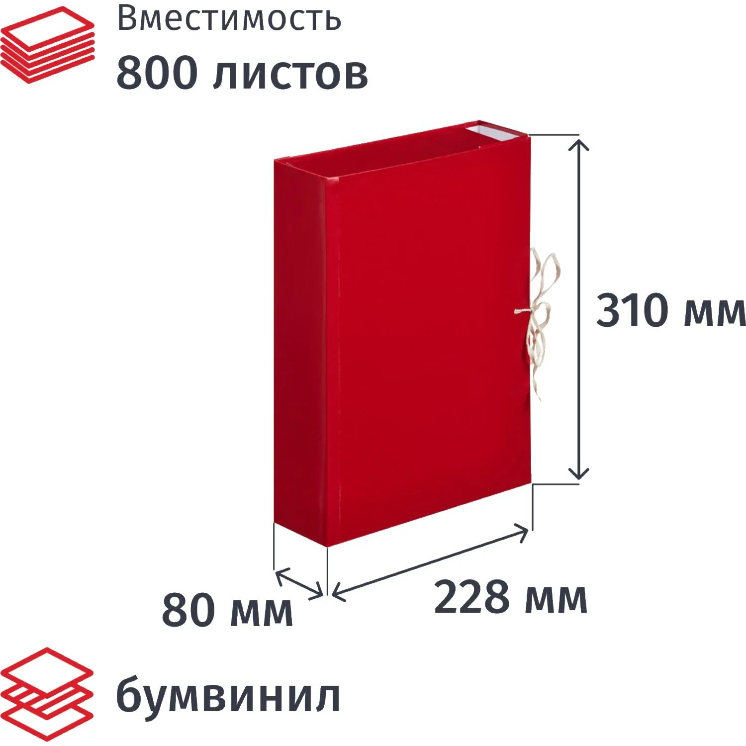 Папка архивная на 4-х завязках А4 80 мм бумвинил до 800 листов складная