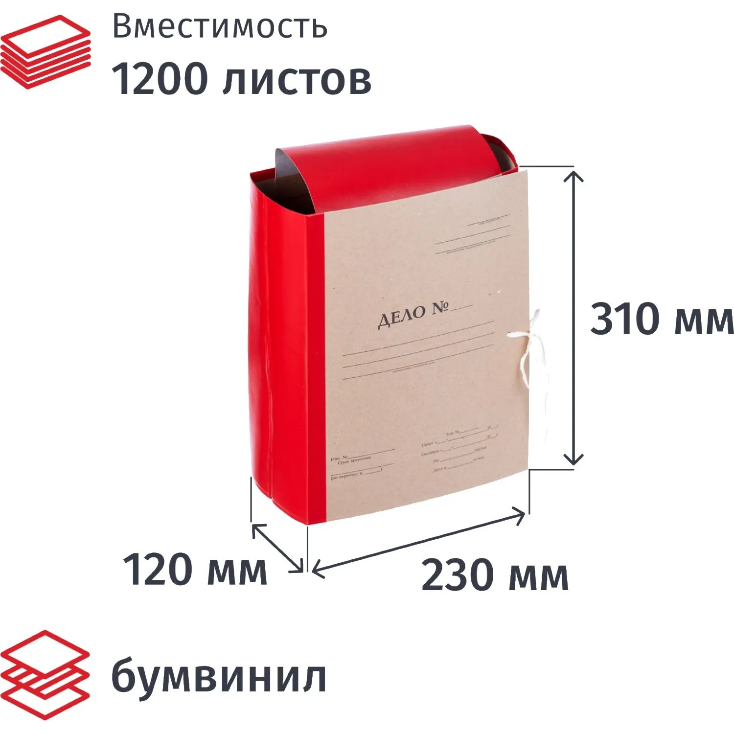 Папка архивная на 4-х завязках Дело А4 120 мм бумвинил до 1200 листов красная складная