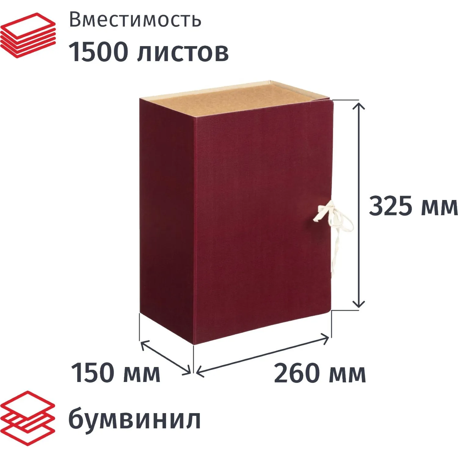 Папка архивная на 2-х завязках 150 мм бумвинил до 1500 листов бордовая складная
