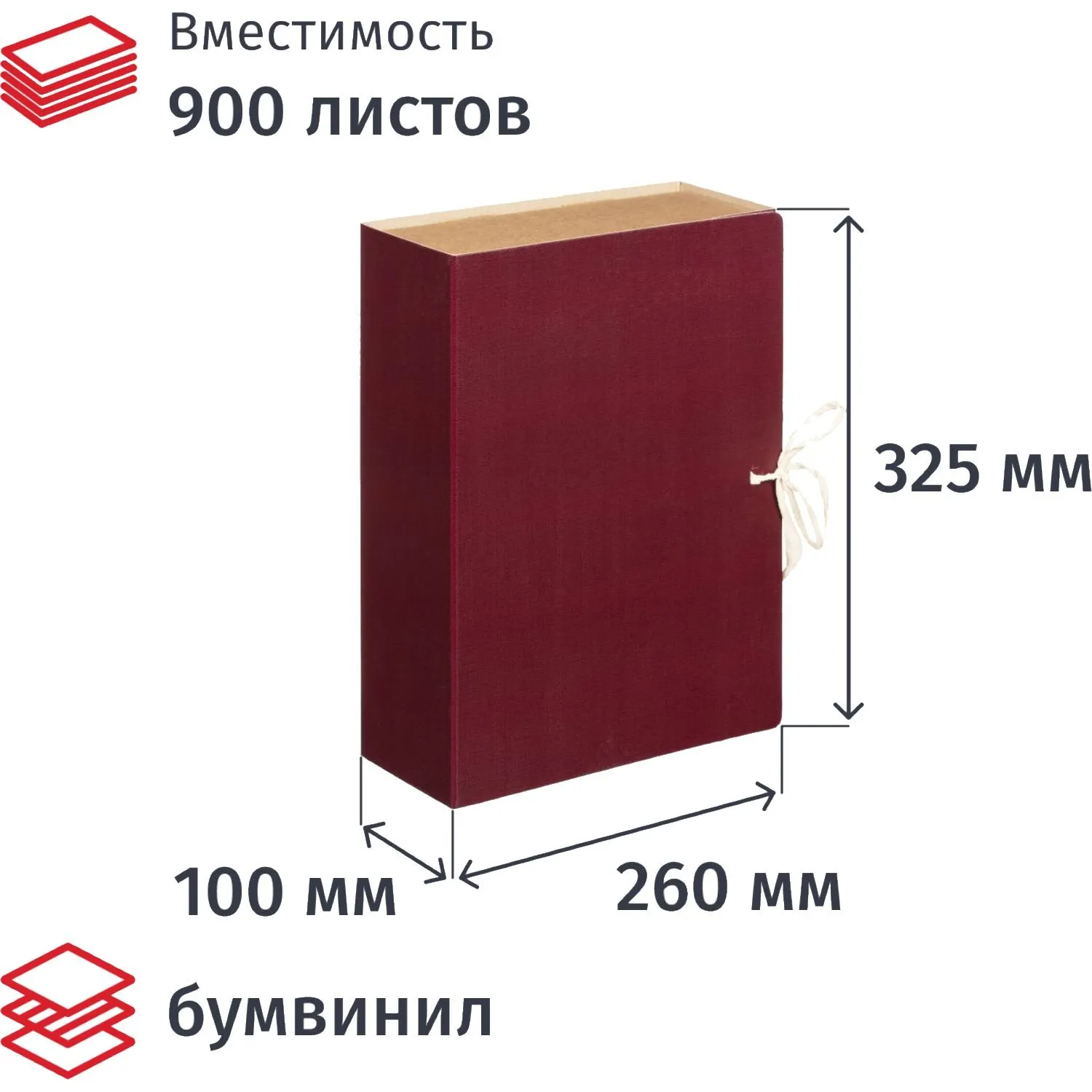 Папка архивная на 2-х завязках 100 мм бумвинил до 900 листов бордовая складная