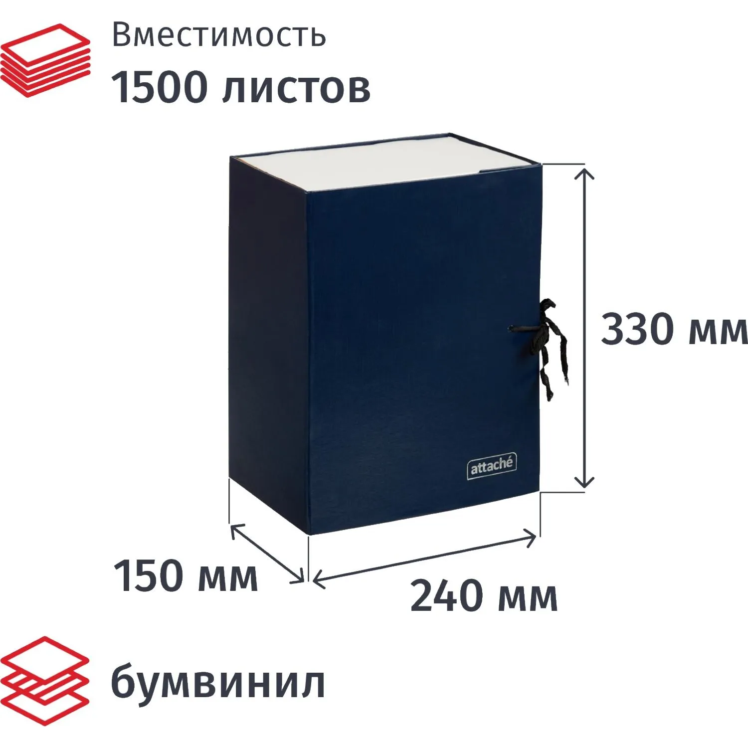 Папка архивная на 2-х завязках А4 150 мм бумвинил до 1500 листов синяя складная